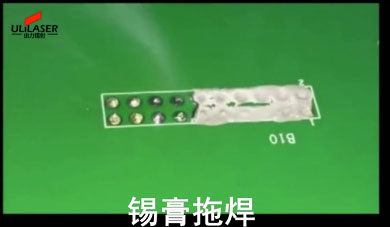 悠米互动官网锡膏焊案例