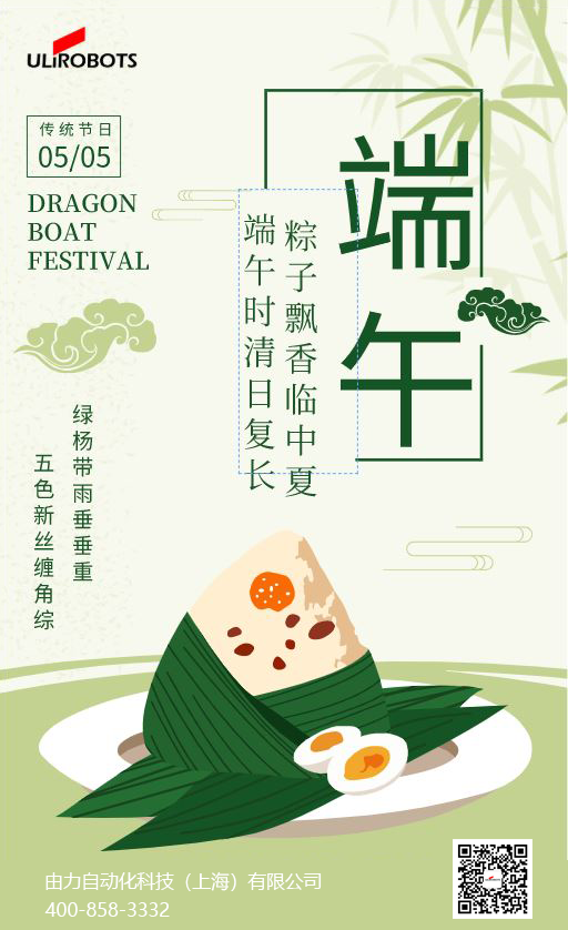 优米体育直播在线观看高清公司端午海报